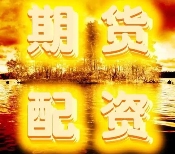 宝盈优配:网络在线股票配资-多只沪市权重股集合竞价下挫